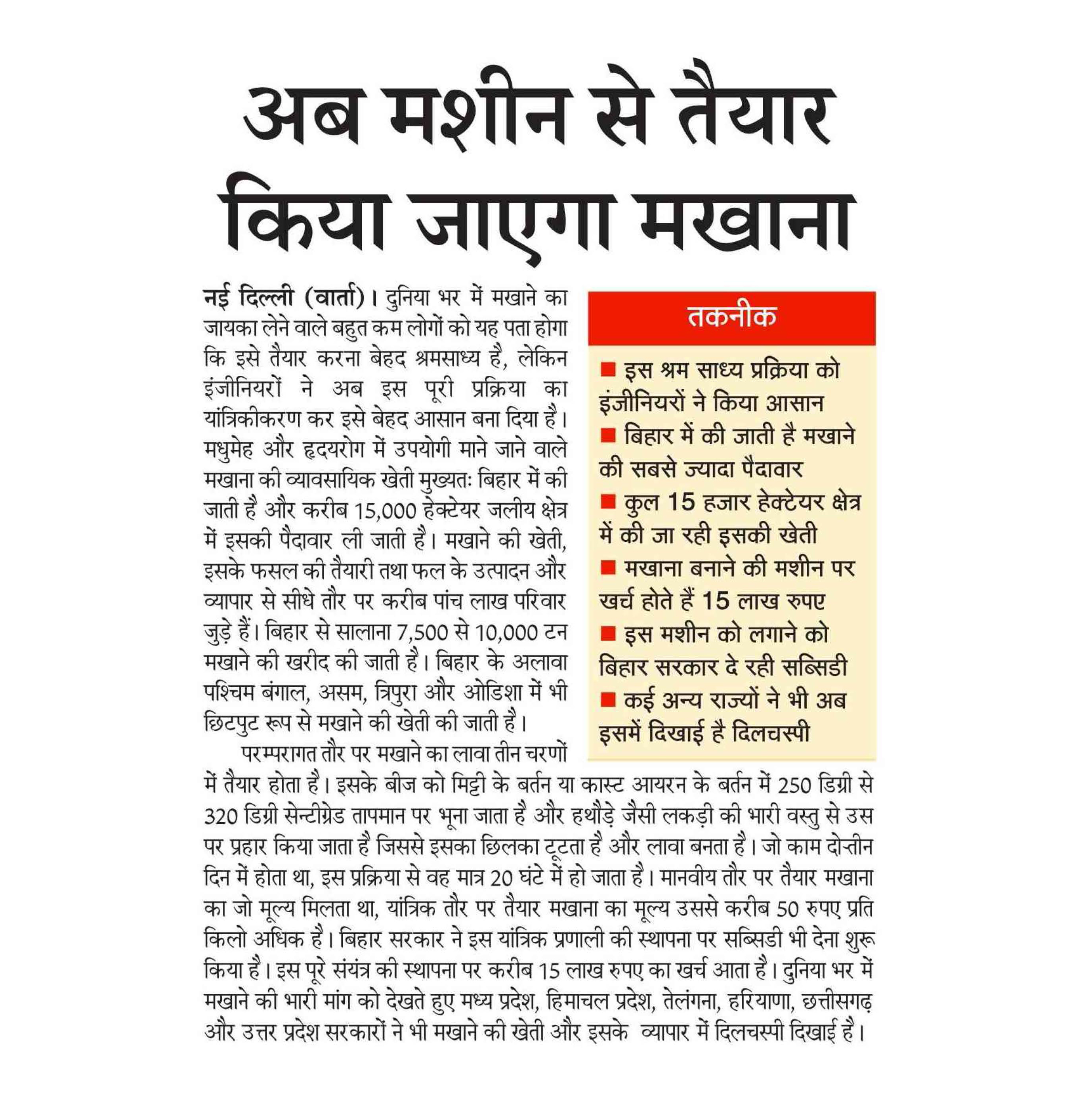 PIB-Press-Clipping-Agri24.06.2019-1_Page_24