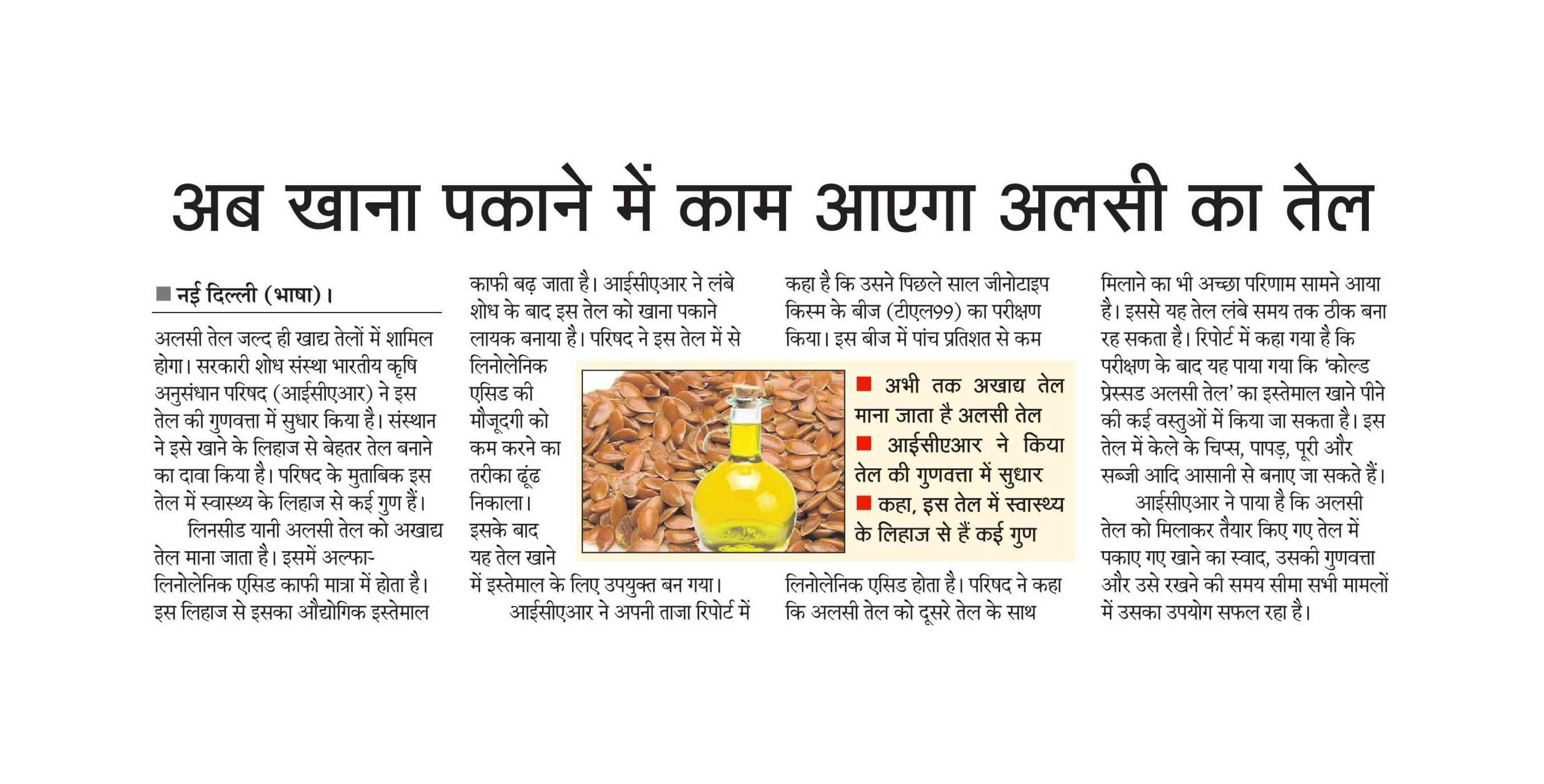 PIB-Press-Clippings-Agri-24-09-2019-18