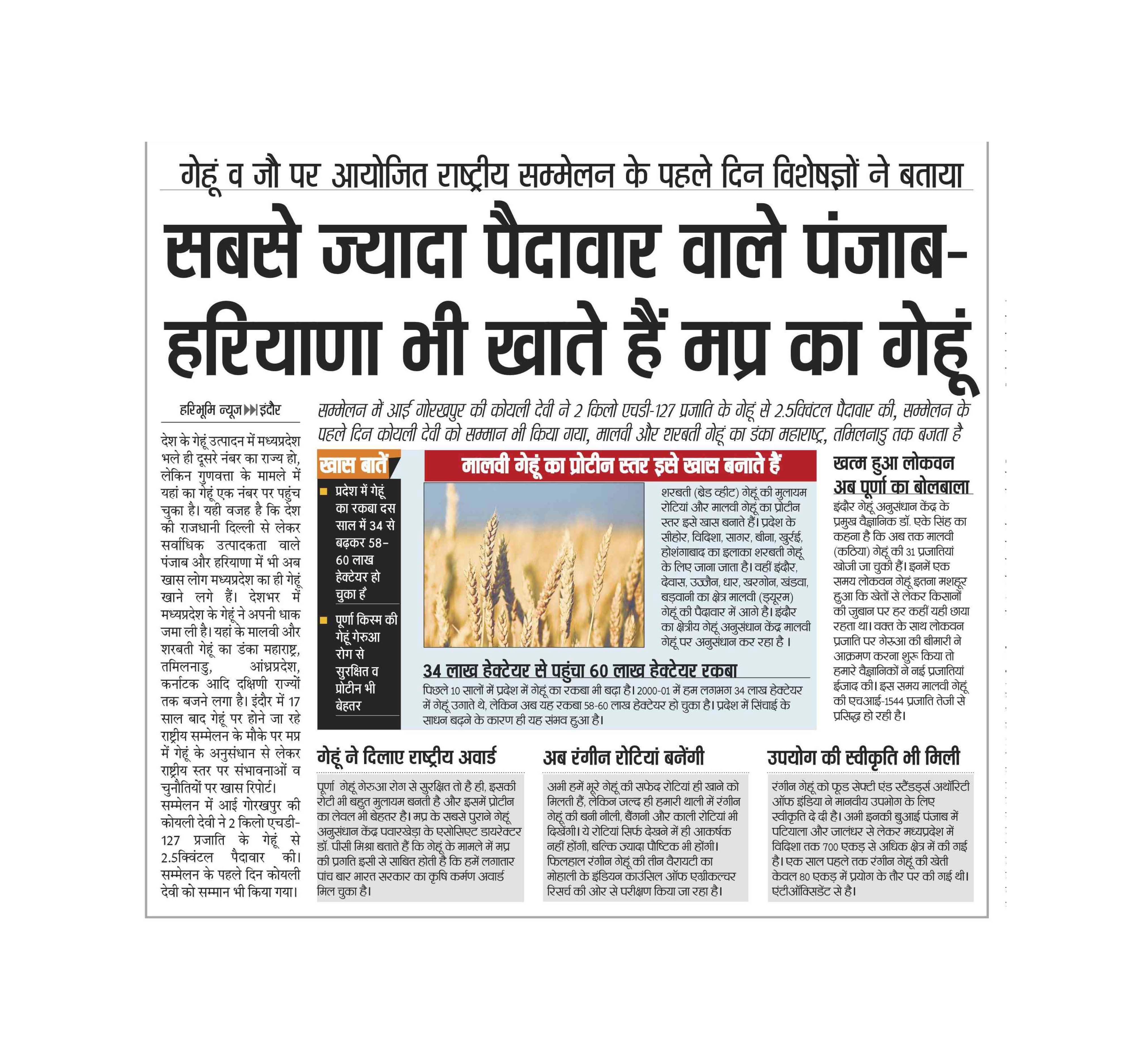 PIB-Press-Clippings-Agri-25-08-2019-7