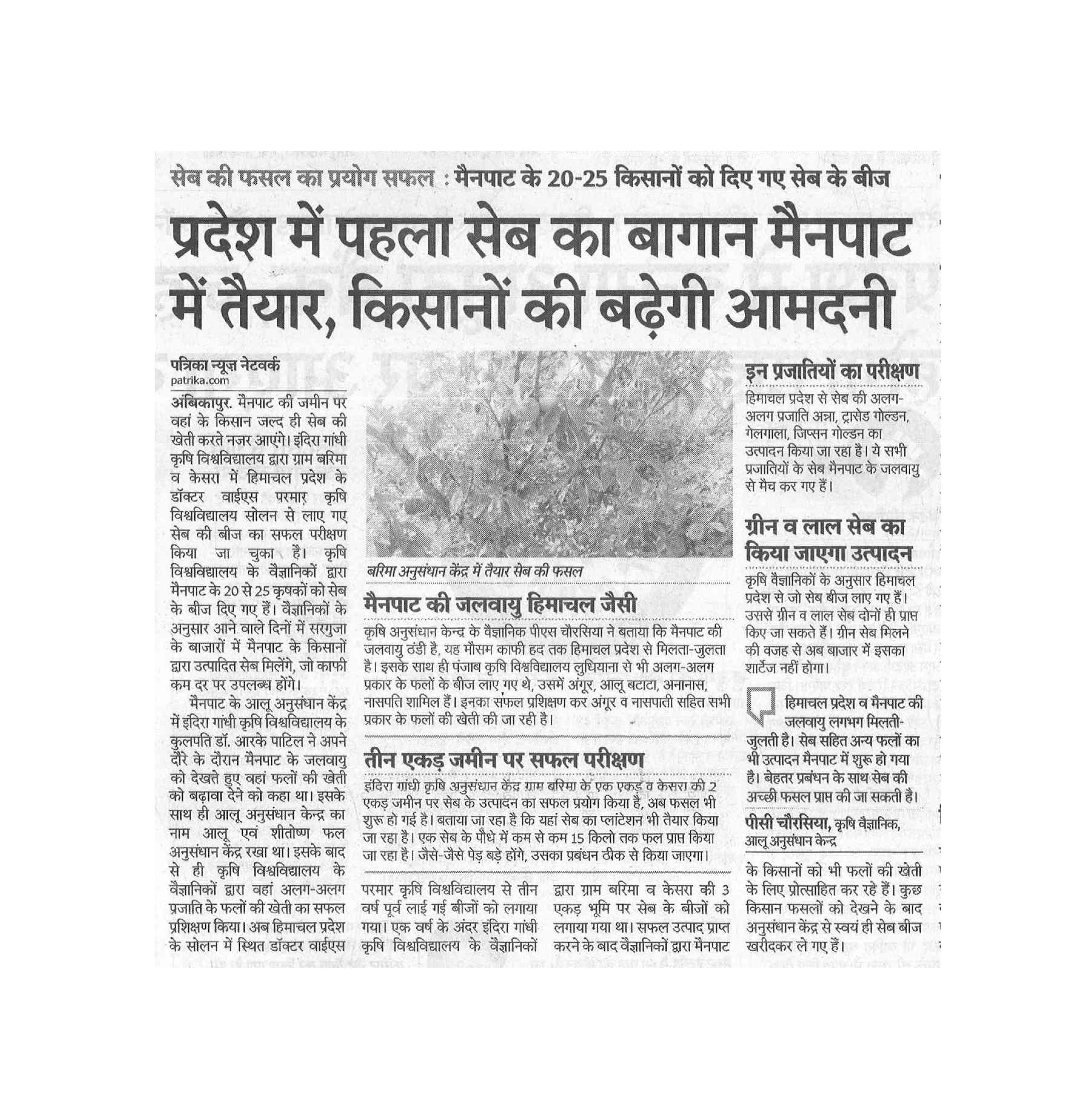 PIB_Press_Clippings_Agri_27-08-2019-32