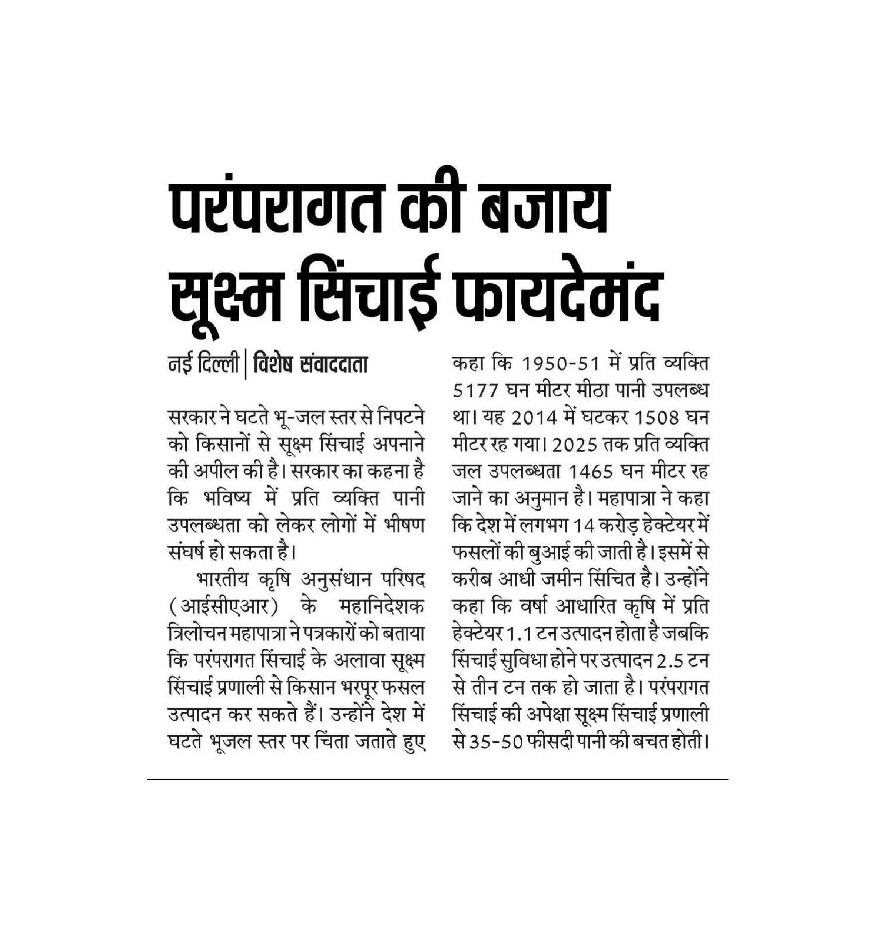 Press-Clippings-06-09-2019-2-27