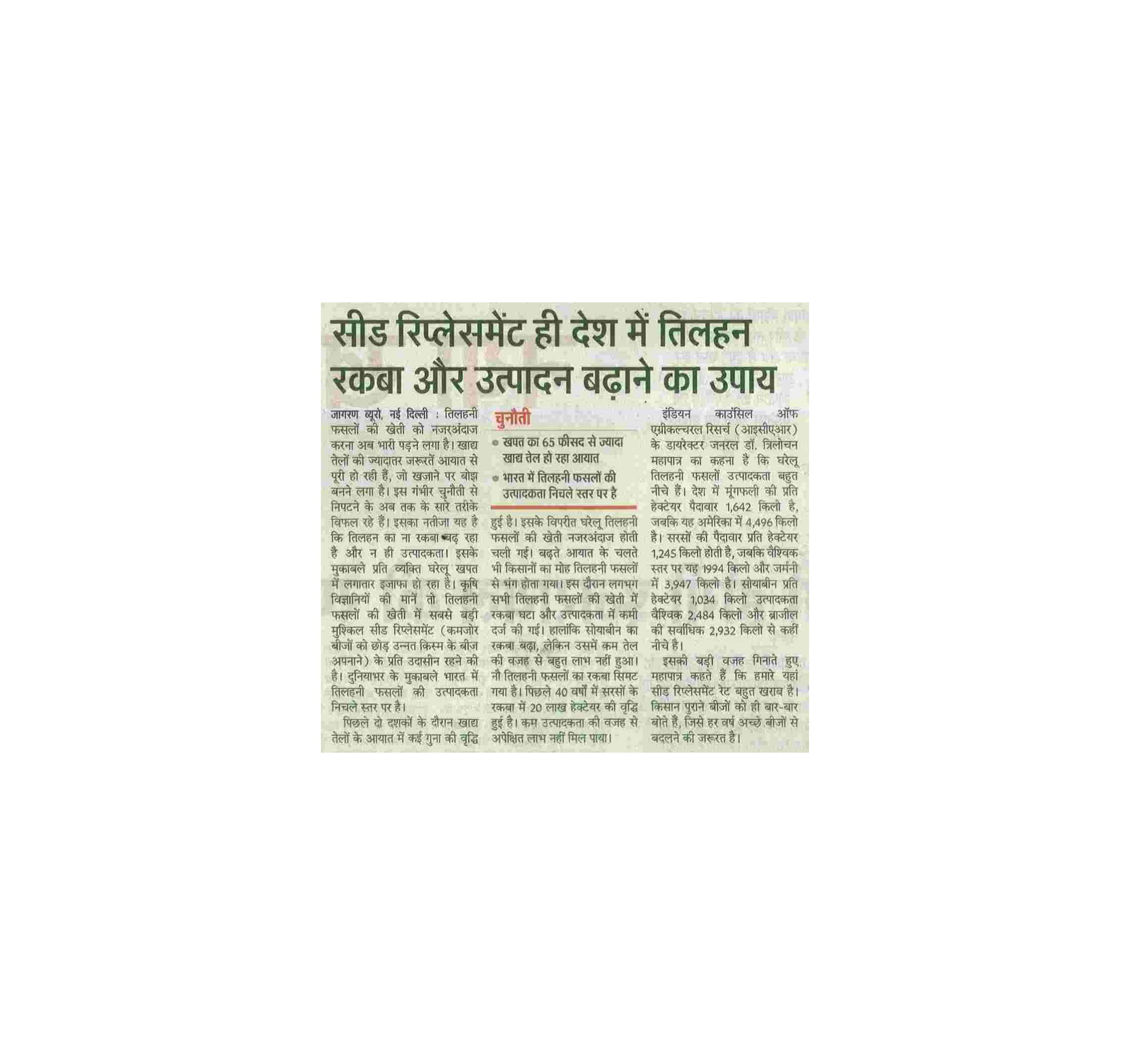 Agriculture-Clipping-Date-05-07-2021_page-001141
