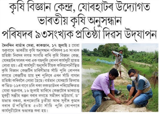 Dainandin_Barta_Guwahati-Sunday_18_july 2021_0