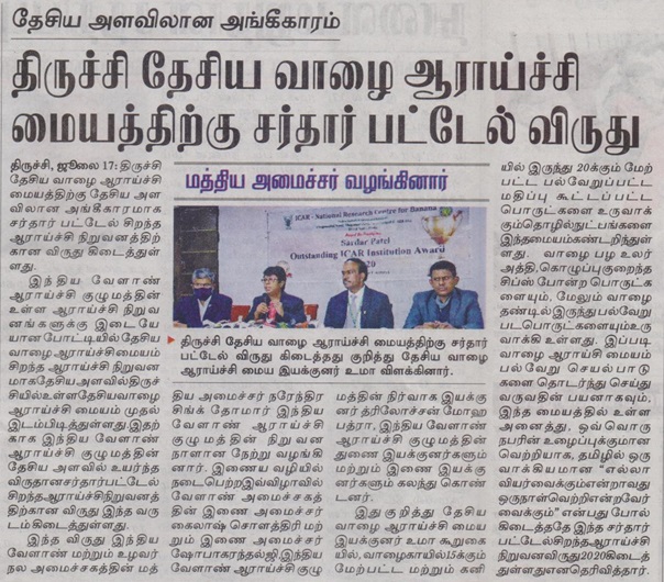 Dinakaran