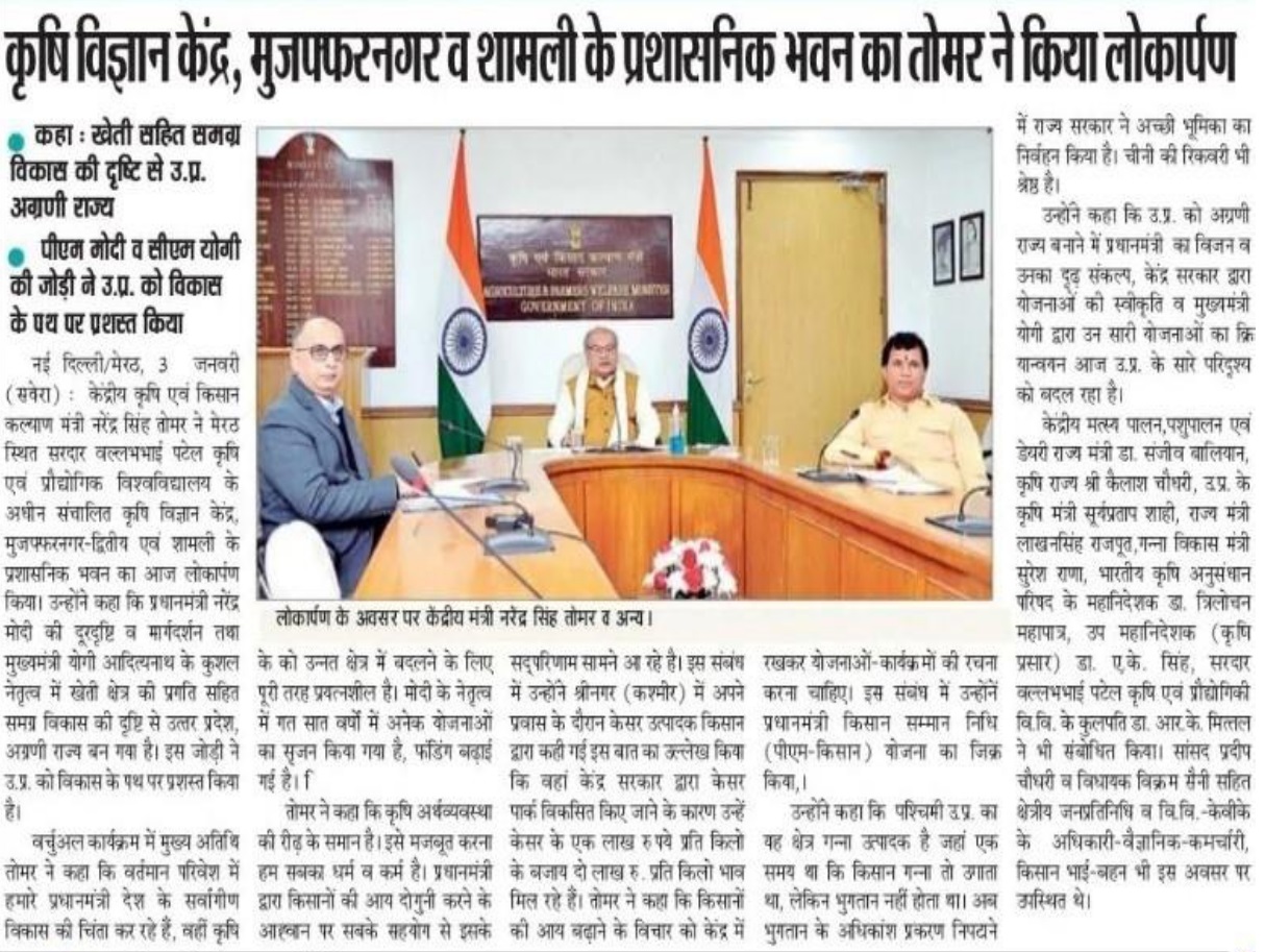 News_Clippings_UP_KVK_Meerut_4_Jan._2022_page-00005
