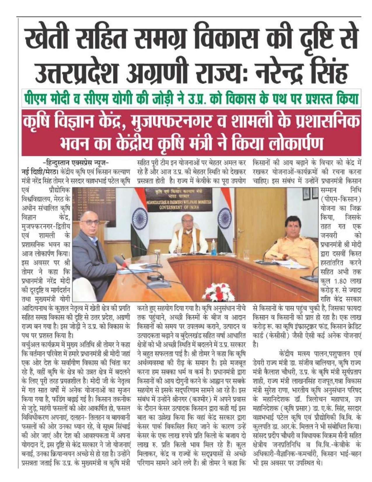 News_Clippings_UP_KVK_Meerut_4_Jan._2022_page-0003
