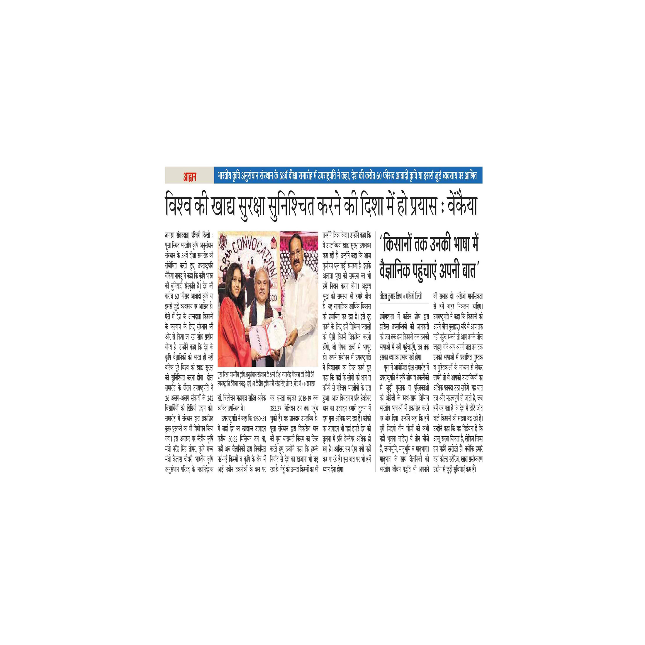 PIB-Press-Clipping-Agr-15-02-2020-15