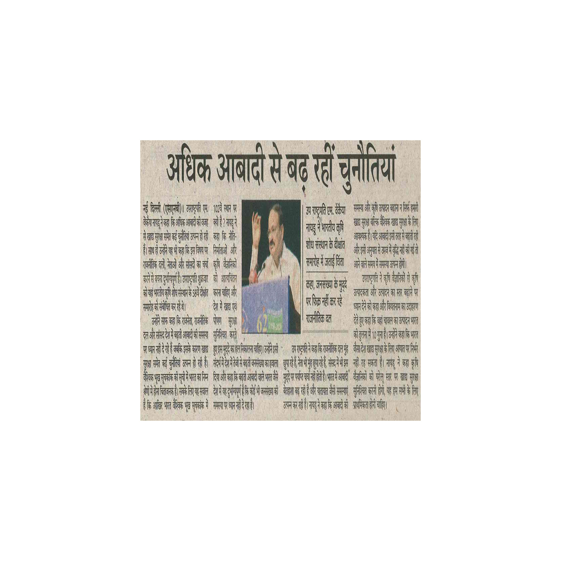 PIB-Press-Clipping-Agr-15-02-2020-23