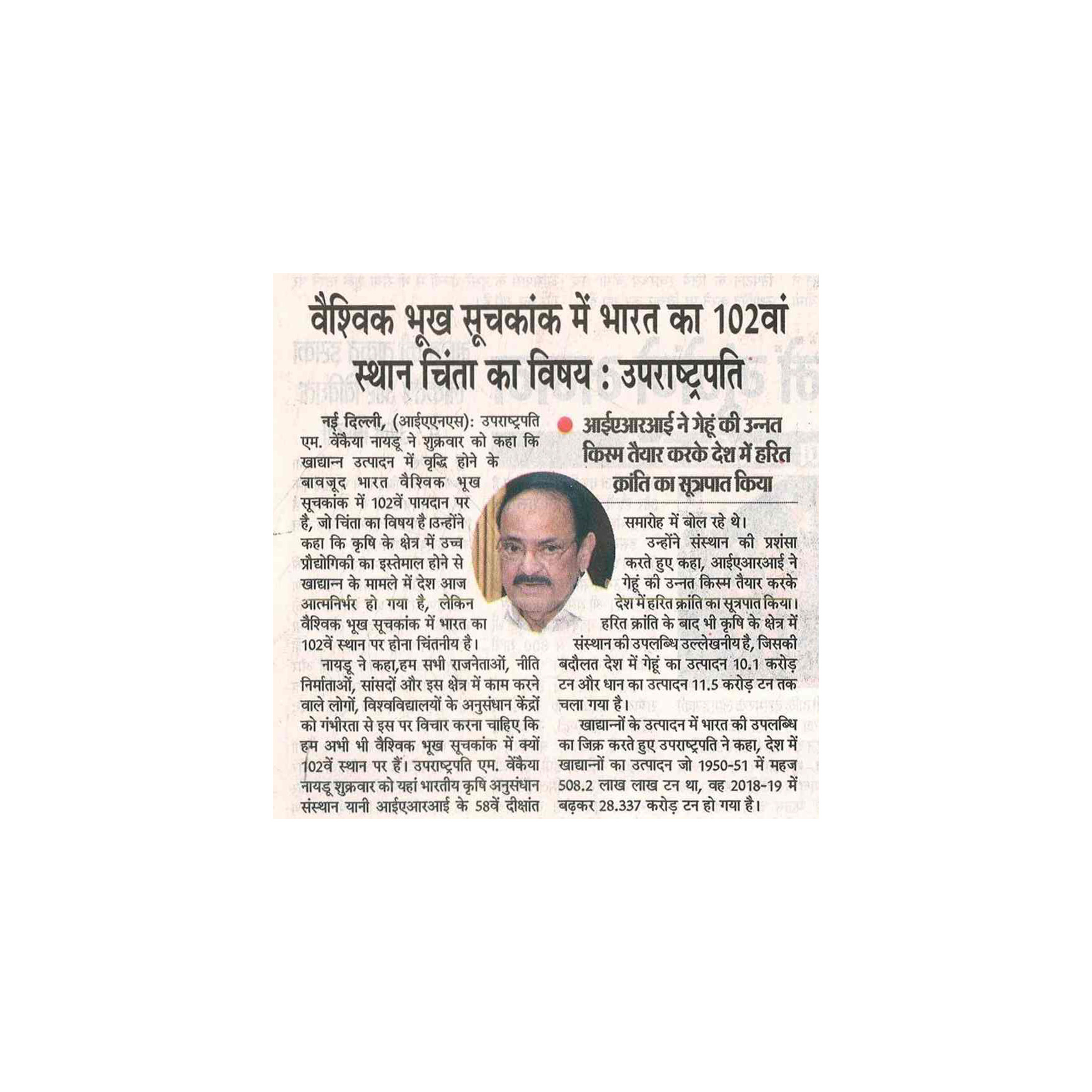 PIB-Press-Clipping-Agr-15-02-2020-25
