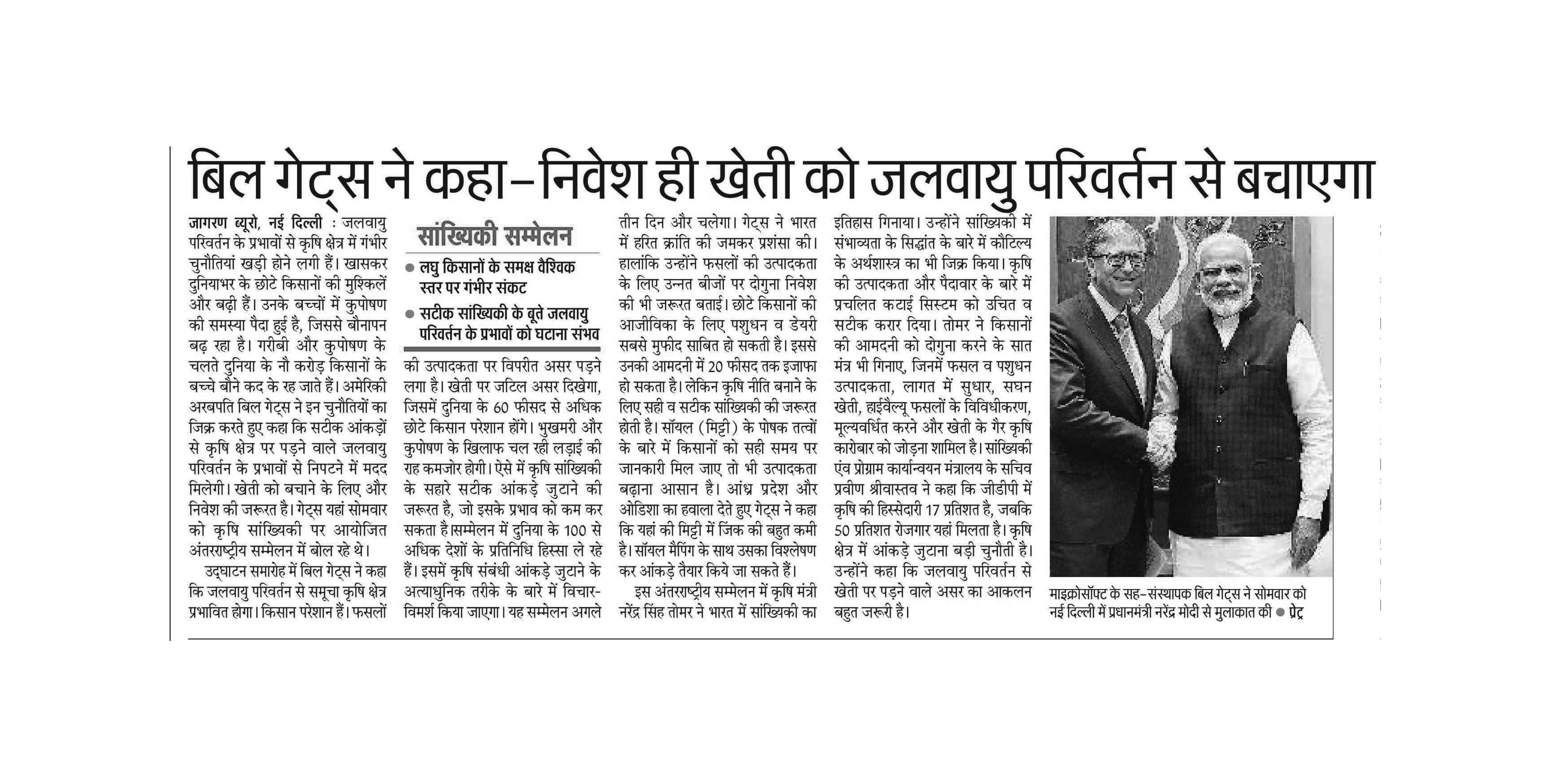 PIB-Press-Clippings-19-11-2019-22