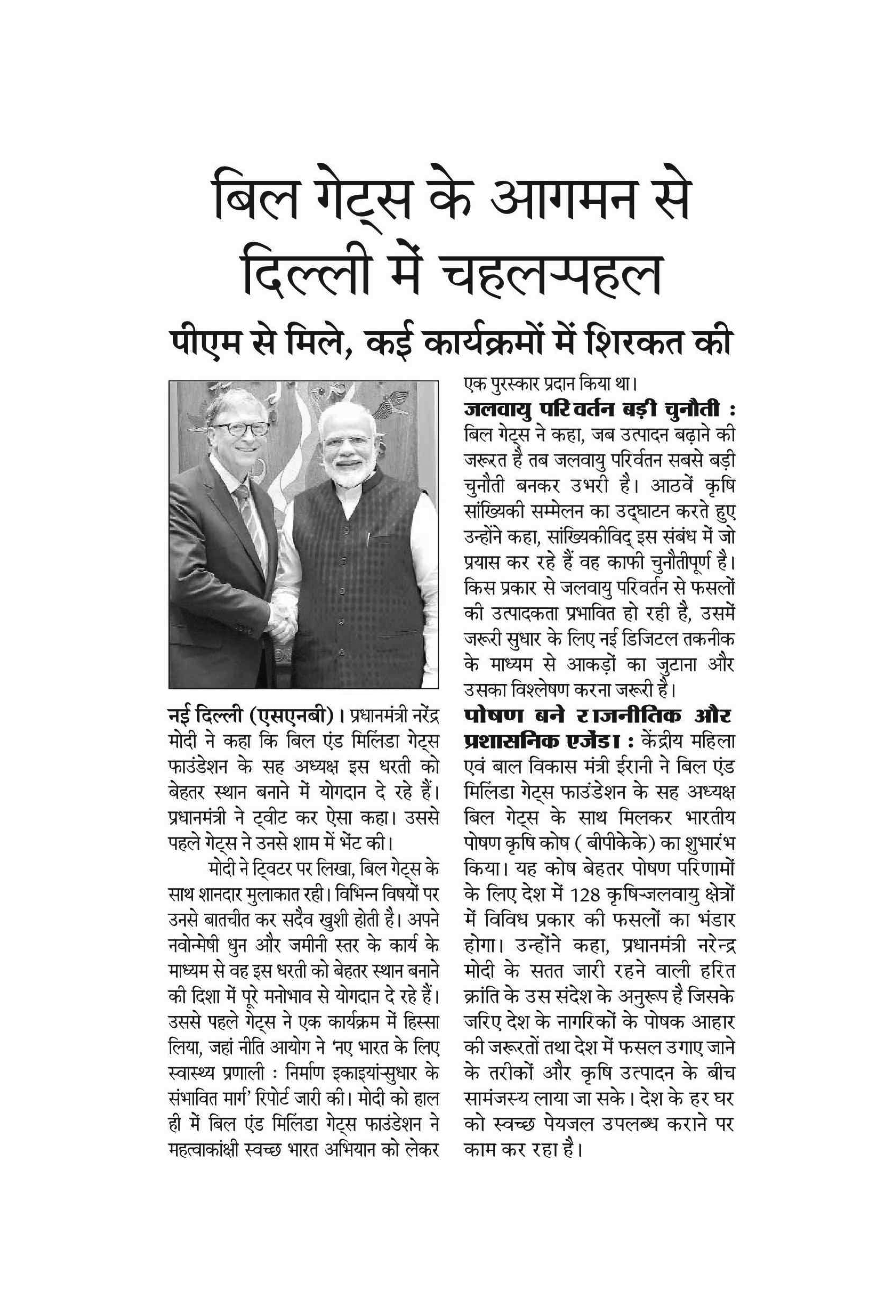 PIB-Press-Clippings-19-11-2019-28