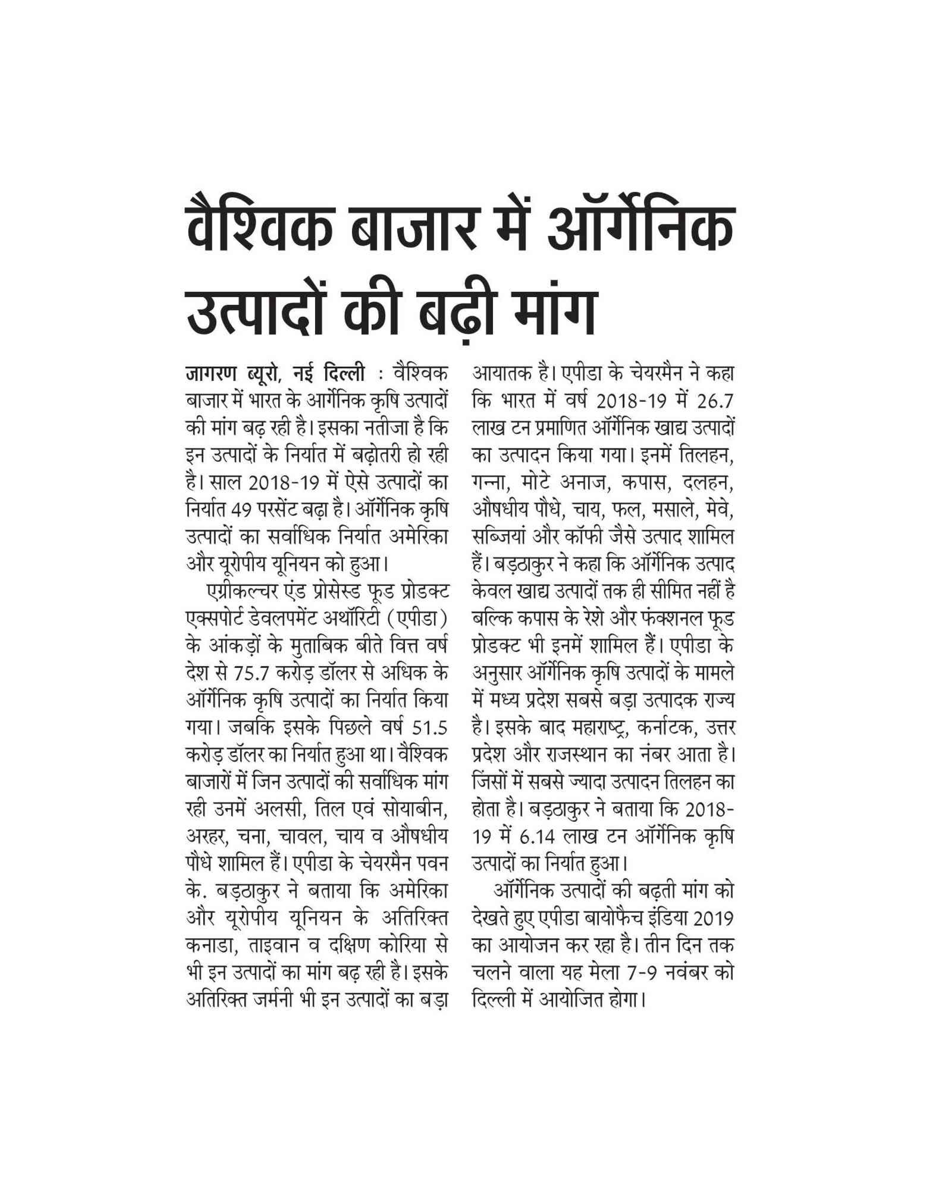 PIB-Press-Clippings-Agri-30-10-2019-18