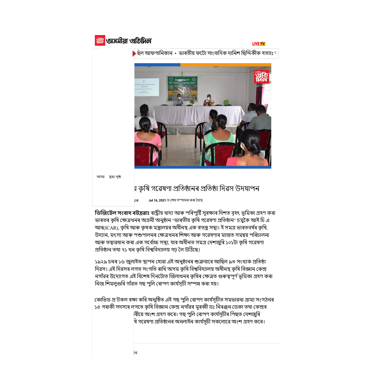 Pratidin_0