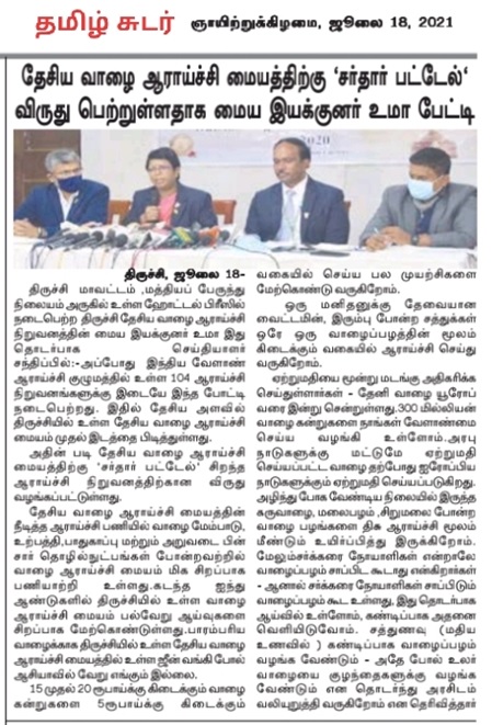 Tamil_Sudar