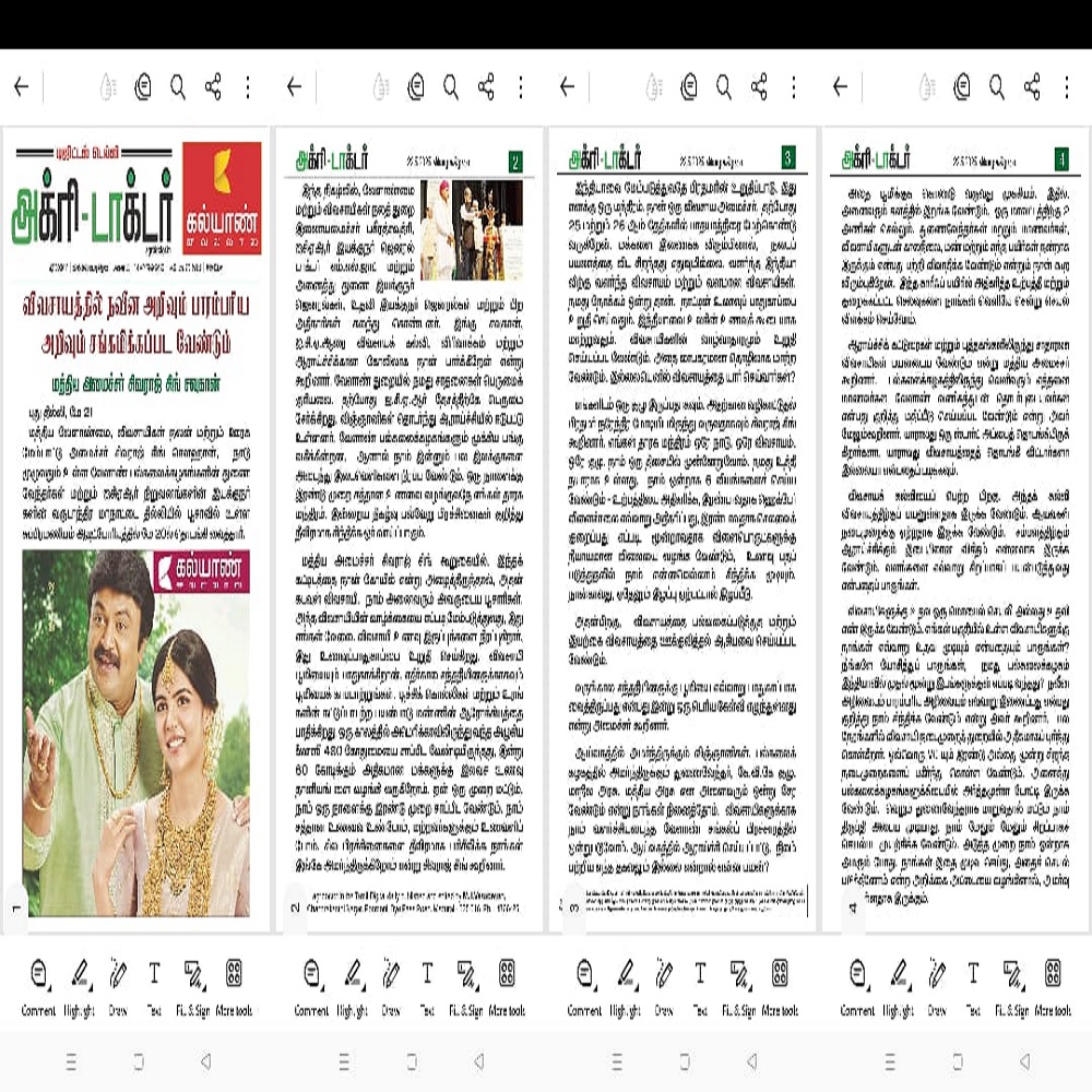 KVK Thiruvannamalai - Honorable Union Agri Minister Shri Shivraj Singh Chouhan ji speech published on the digital agri magazine Agridoctor in local language