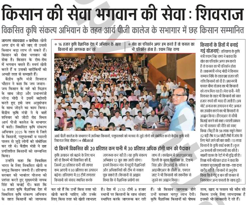 किसान की सेवा भगवान की सेवा : शिवराज