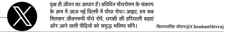 Shivraj Singh Chouhan