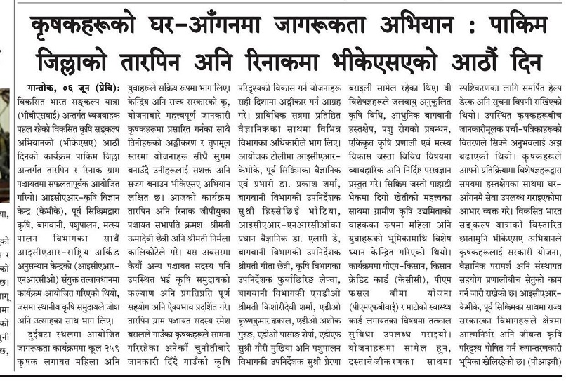 Awareness campaign at Farmers’ doorsteps: 8th Day of VKSA at Tarpin and Rhenock of Pakyong District