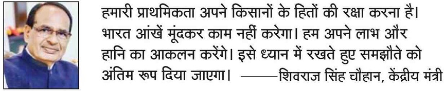 Our priority is to protect the interests of our farmers