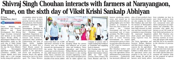 Shivraj Singh Chouhan interacts with farmers at Narayangaon, Pune, on the sixth day of Viksit Krishi Sankalp Abhiyan