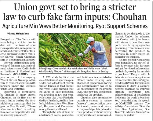 Union Govt set to bring a stricter law to curb fake farm inputs: Chouhan