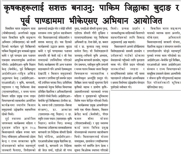 Empowering Farmers: VKSA Campaign Organized in Budang and East Pandam, Pakyong District
