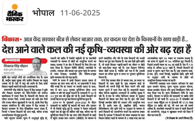 देश आने वाले कल की नई कृषि-व्यवस्था की ओर बढ़ रहा है
