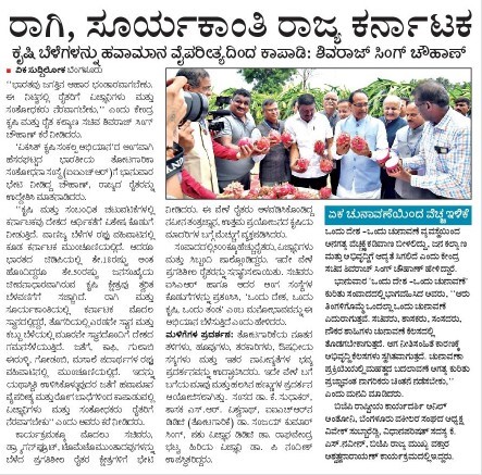 Karnataka is the state of Finger millet, Sunflower