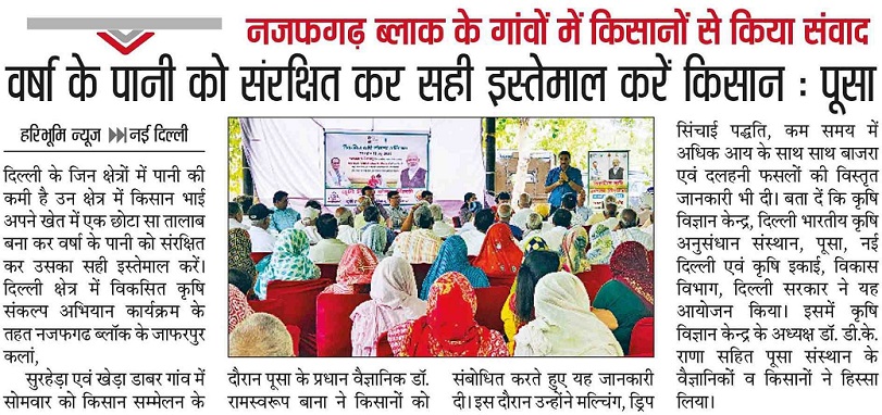 Farmers should conserve rainwater and use it properly: Pusa