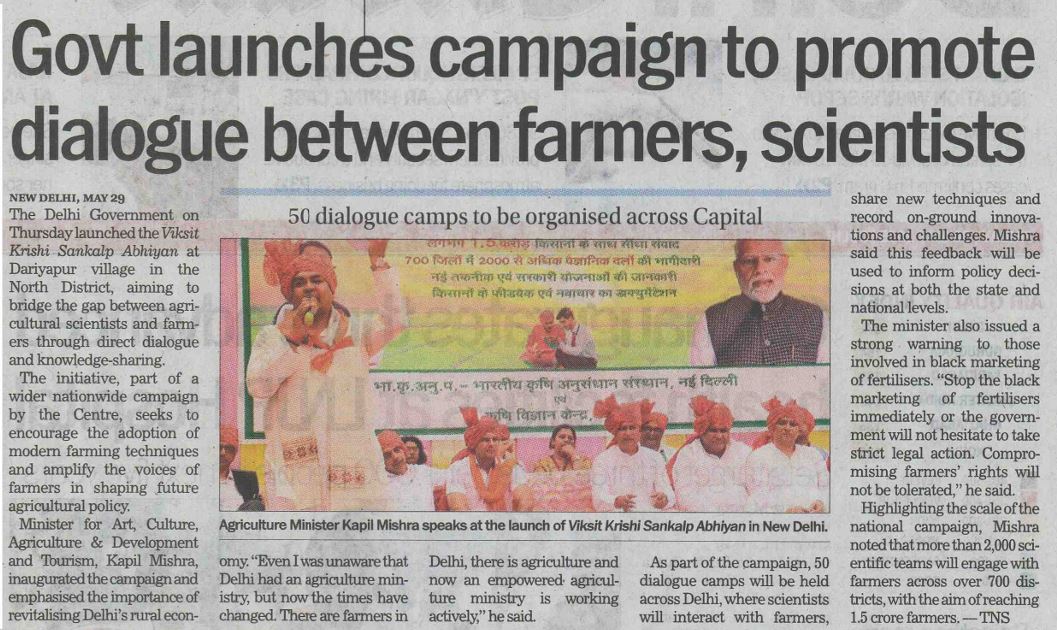 Govt Launches campaign to promote dialogue between farmers, scientists