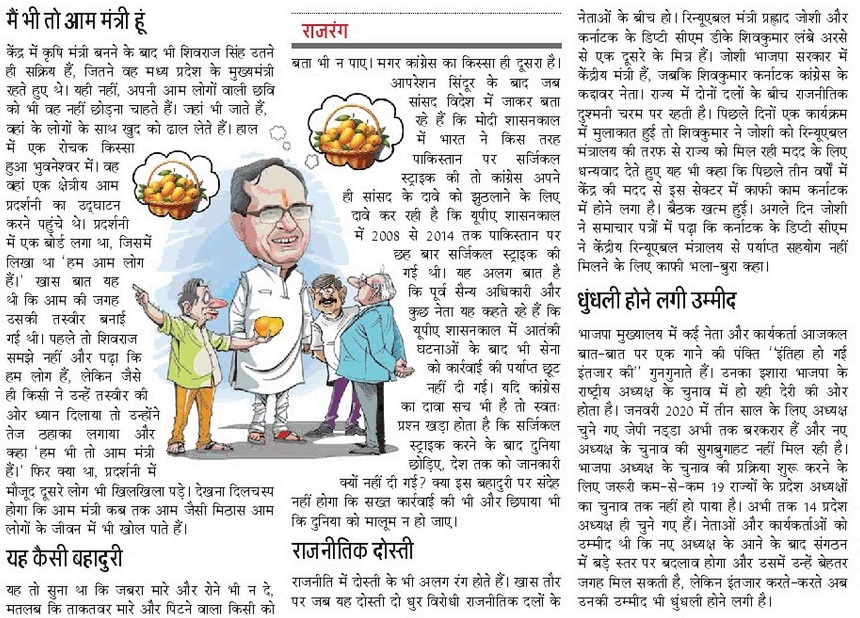 Rajrang