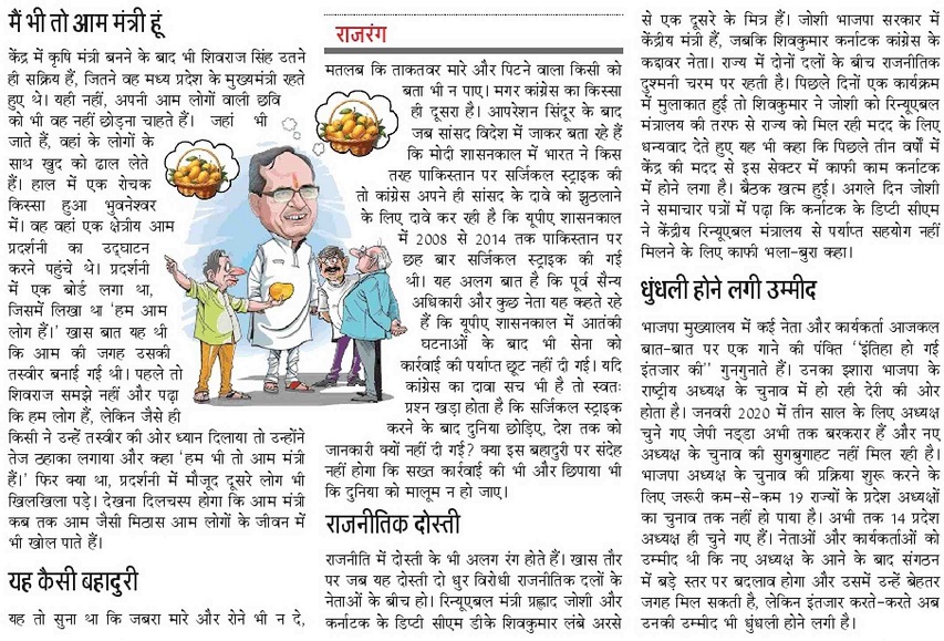 Rajrang