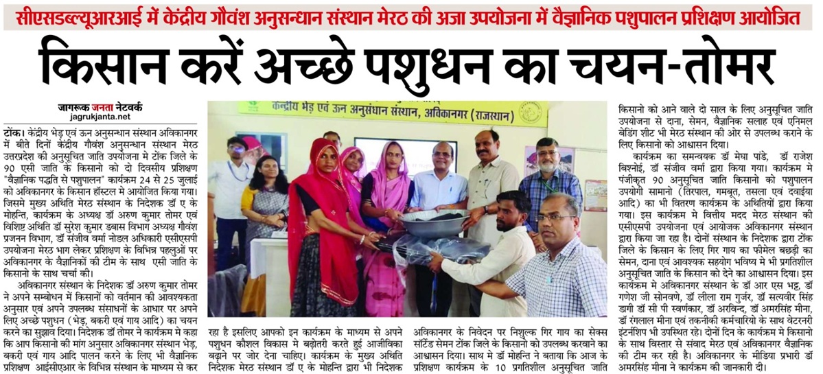 किसान कर अच्छे पशुधन का चयन - तोमर