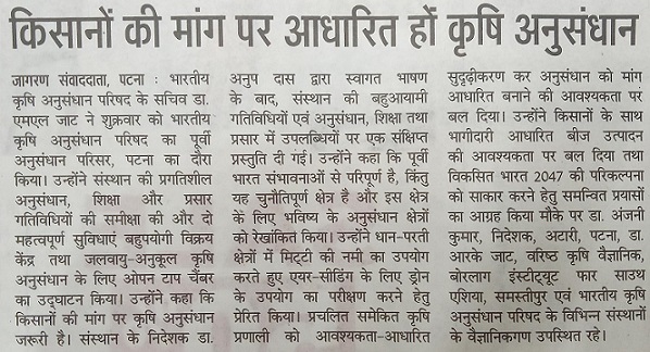 किसानों की मांग पर आधारित हों कृषि अनुसंधान