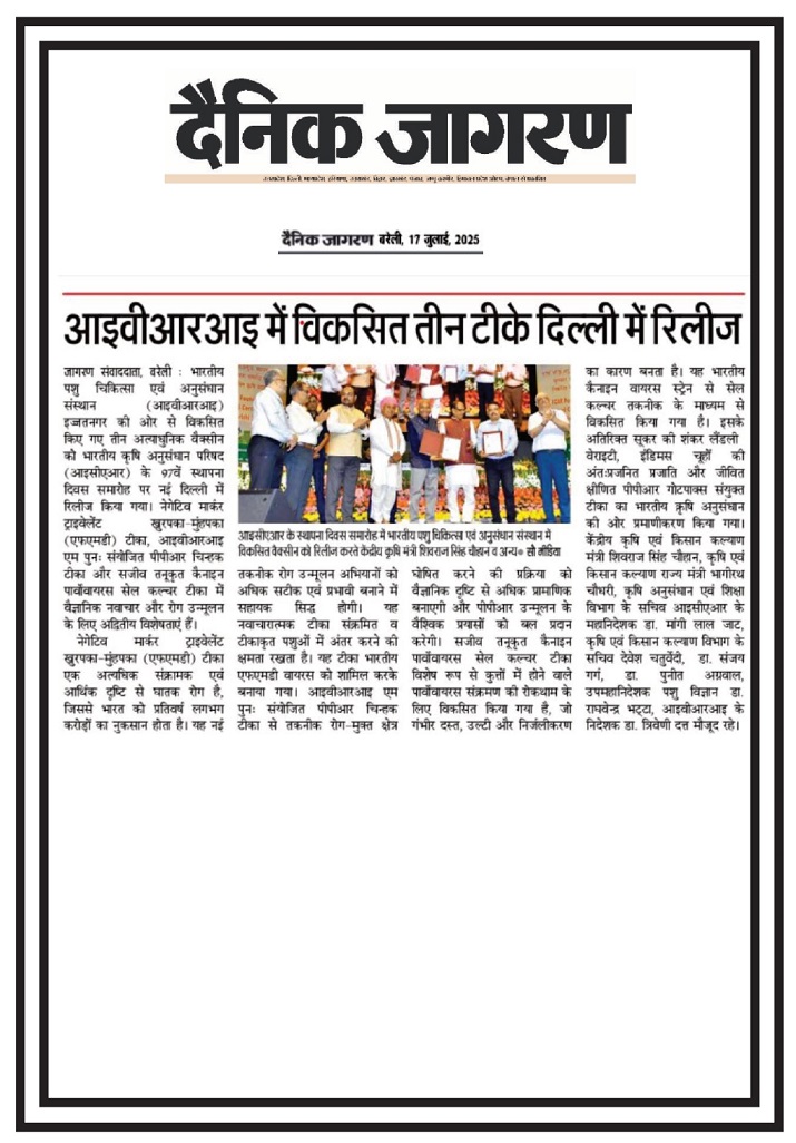 आईवीआरआई में विकसित तीन टीके दिल्ली में रिलीज