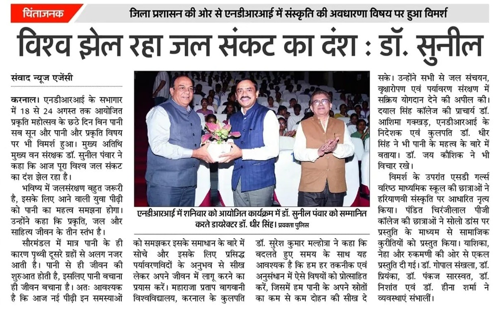 विशव झेल रहा जल संकट का दंश: डा सुनील