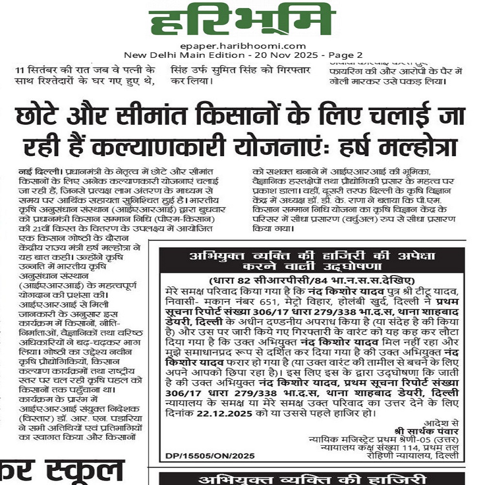 छोटे और सीमांत किसानों के लिए चलाई जा रही हैं कल्याणकारी योजनाएंः हर्ष मल्होत्रा