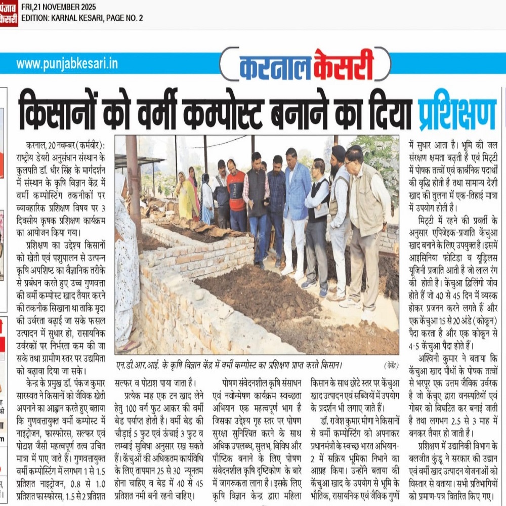 किसानों को वर्मी कम्पोस्ट बनाने का दिया प्रशिक्षण