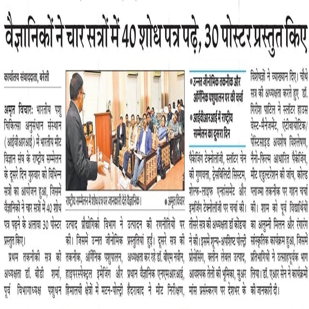 वैज्ञानिकों ने चार सत्रों में 40 शोध पत्र पढ़े, 30 पोस्टर प्रस्तुत किए