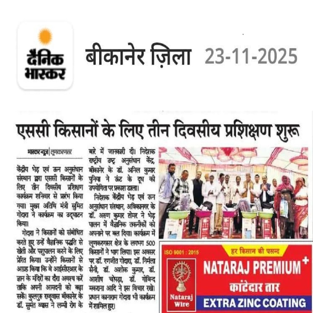 एससी किसानों के लिए तीन दिवसीय प्रशिक्षण शुरू