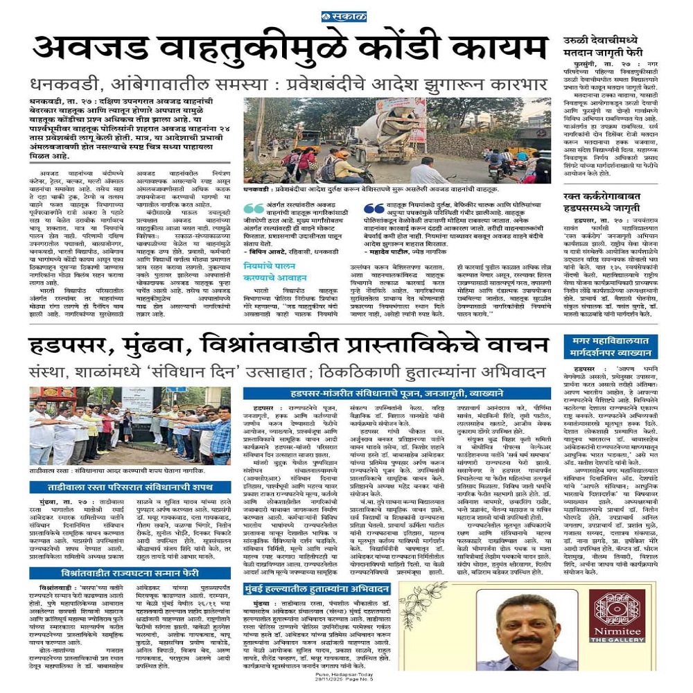 अवजड वाहतुकीमुळे कोंडी कायम