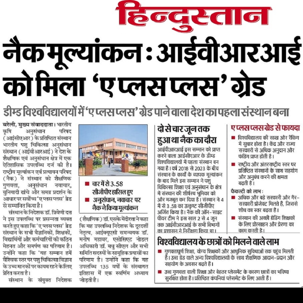 नैक मूल्यांकनः आईवीआरआई को मिला 'एप्लस प्लस' ग्रेड