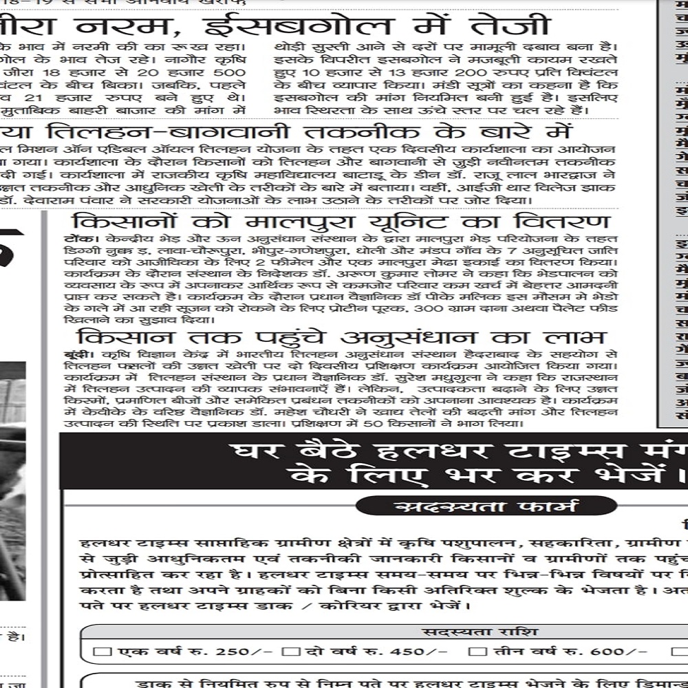 किसान तक पहुंचे अनुसंधान का लाभ