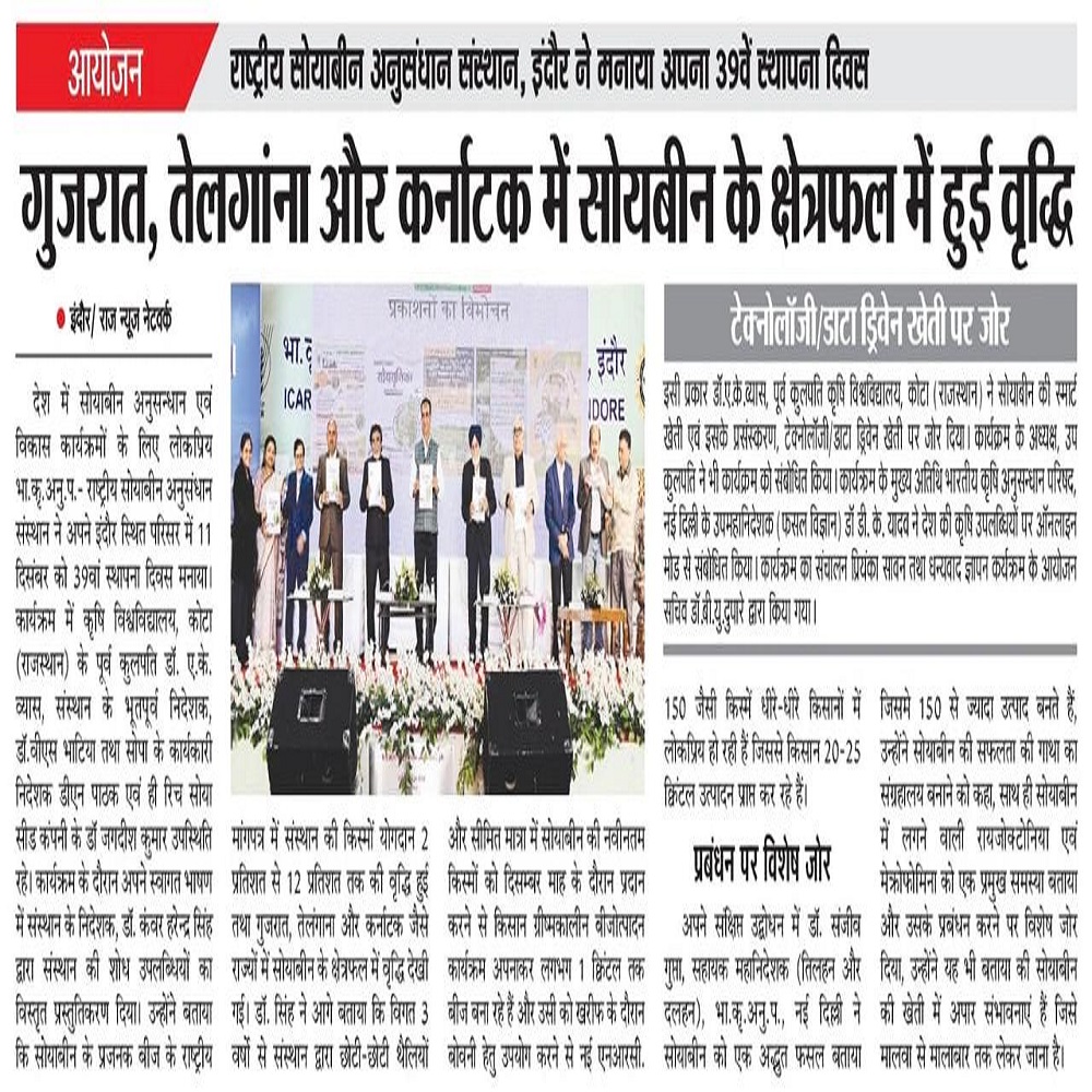 गुजरात, तेलगांना और कर्नाटक में सोयबीन के क्षेत्रफल में हुई वृद्धि