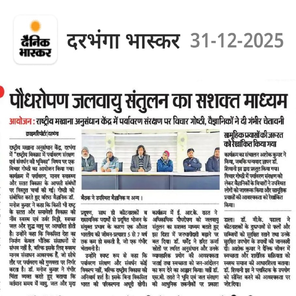 पौधरोपण जलवायु संतुलन का सशक्त माध्यम