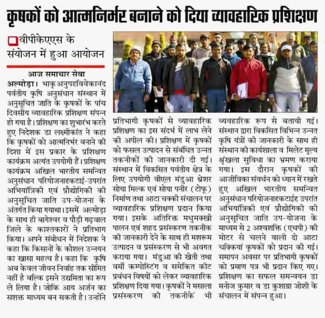 कृषकों को आत्मनिर्भर बनाने को दिया व्यावहारिक प्रशिक्षण