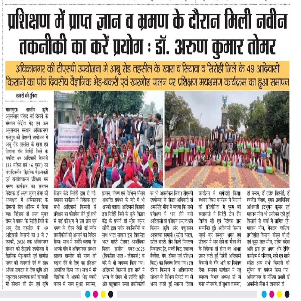 प्रशिक्षण में प्राप्त ज्ञान व भ्रमण के दौरान मिली नवीन तकनीकी का करें प्रयोग : डॉ. अरुण कुमार तोमर