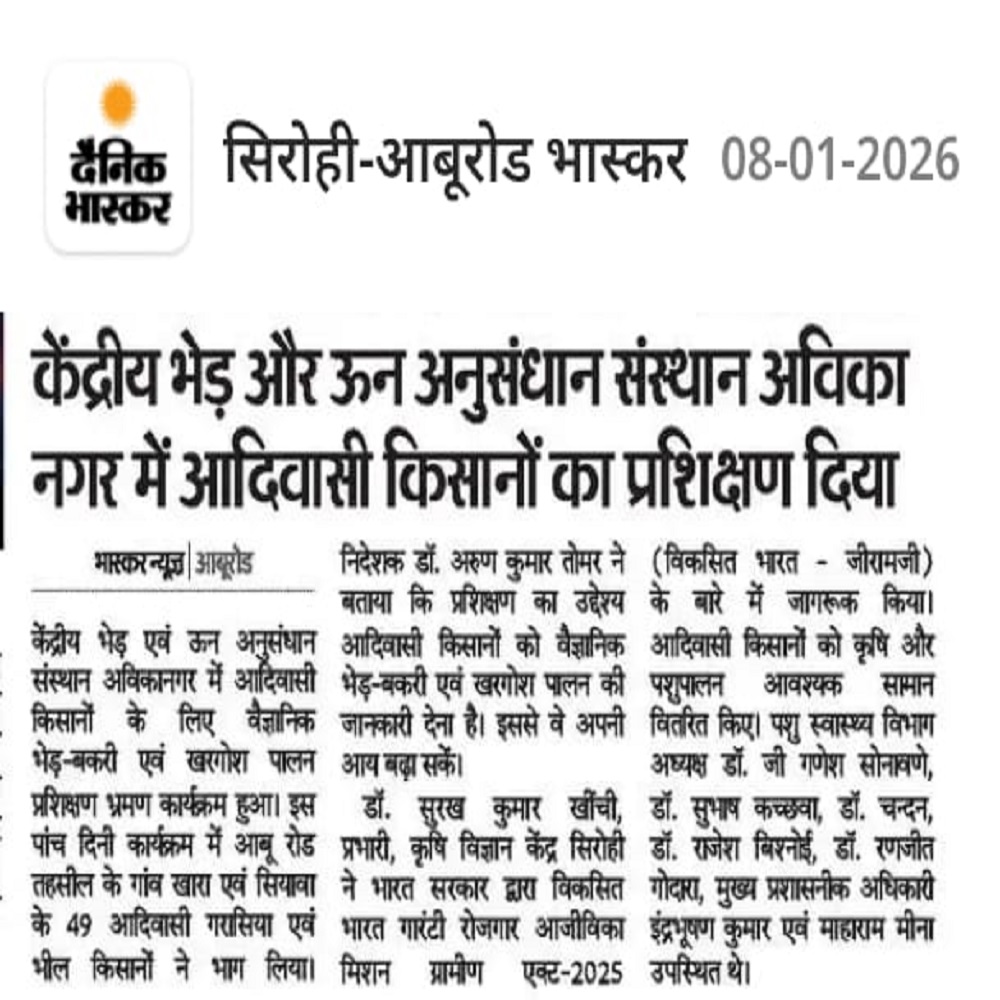केंद्रीय भेड़ और ऊन अनुसंधान संस्थान अविका नगर में आदिवासी किसानों का प्रशिक्षण दिया