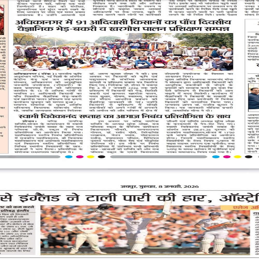 अविकानगर में 91 आदिवासी किसानों का पाँच दिवसीय वैज्ञानिक भेड़-बकरी व खरगोश पालन प्रशिक्षण सम्पन्न