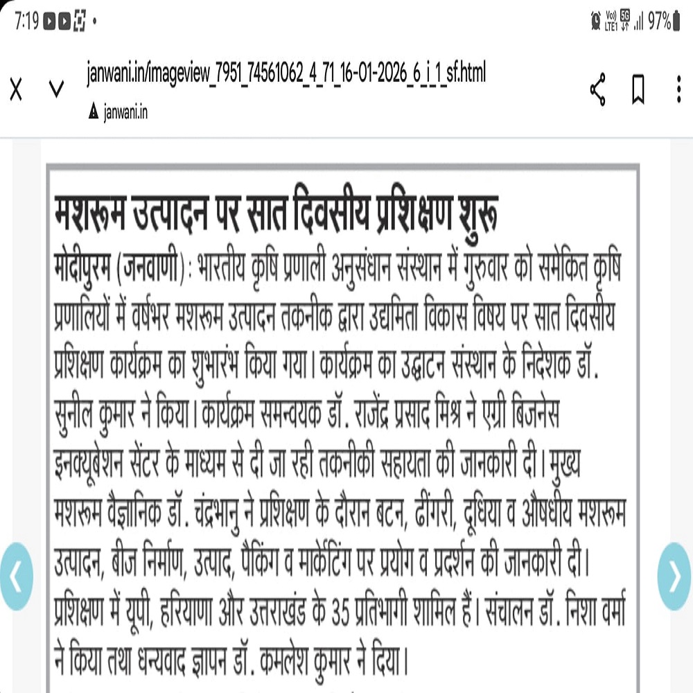 मशरूम उत्पादन पर सात दिवसीय प्रशिक्षण शुरू